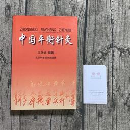 【玫瑰色二手書】《中國鱗翅目2四川省蝴蝶》趙力.王效岳 台灣省立博物館_水痕/內頁邊緣泛黃/書口下緣小破損斑_RB4 歷史價格詳細信息