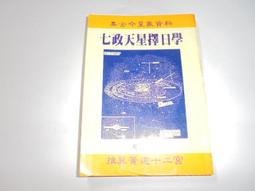 二尺2七星劍 一尺6劍身 花紋鋼 北斗銅七星款 酸枝木劍鞘  客製化訂製，請詢問 歷史價格詳細信息
