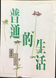 古今書廊《普通科目(國文,公民,英文)歷年試題澈底解說(2022年五版)》紫彤│千華│9786263370852│無劃記 歷史價格詳細信息