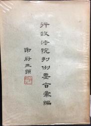 古今書廊《補義莊子因》│蘭臺書局│ 歷史價格詳細信息