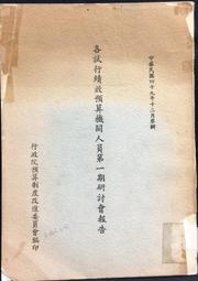 古今書廊《研農心象：杜忠誥書藝選集》│簽名書 + 附杜忠誥親筆手札│ 歷史價格詳細信息