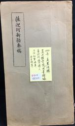 古今書廊《新版圖表日文法》李復文│笛藤│9789577105332 歷史價格詳細信息