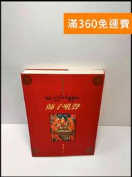 【雷根360免運】【送贈品】花憶前身 #8成新【P-X1626】 歷史價格詳細信息