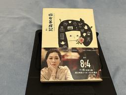 俗女養成記2我們是怎麼讓陳嘉玲長大的：幕後全紀錄【金石堂】 歷史價格詳細信息