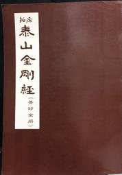 古今書廊《景印文淵閣四庫全書。集部：御選歷代詩餘(5冊合售)》│臺灣商務印書館│有鉛筆劃記 歷史價格詳細信息