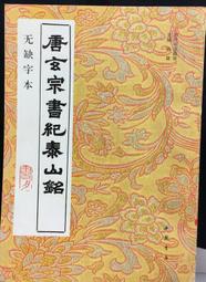 古今書廊《無怨的青春》席慕蓉│大地出版社│ 歷史價格詳細信息