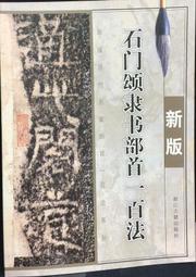 古今書廊《石虎畫集 1994》│琢璞藝術中心│ 歷史價格詳細信息