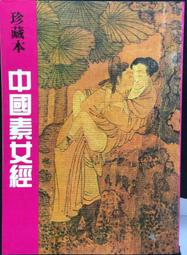古今書廊《珍本宋明話本叢刊：清平山堂話本》│世界書局│ 歷史價格詳細信息