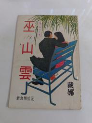 (3F-0) 早期 薄本漫畫 創新版 機器貓小叮噹 第10008集 /哆啦A夢 歷史價格詳細信息