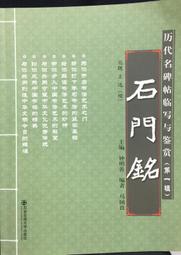古今書廊《北魏鄭文公碑》 歷史價格詳細信息