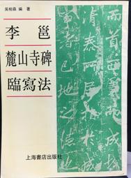 古今書廊《李光耀觀天下》李光耀│天下│9789863205302 歷史價格詳細信息