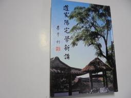 老殘二手12 中國絕學(3) 玄機道人 金陵 80年 泛黃 歷史價格詳細信息