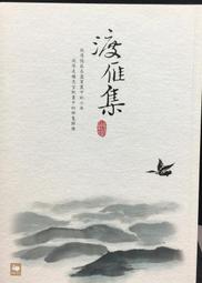 古今書廊《雁塔聖教序》龔鵬程│中信出版社│9787508693958 歷史價格詳細信息