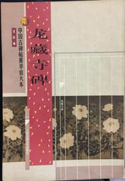 古今書廊《放射空間。you made it 玩真的》附歌詞│全新未拆 歷史價格詳細信息