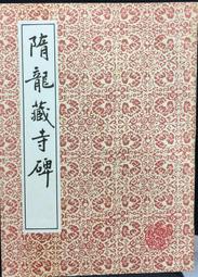 古今書廊《龍頭鳳尾》馬家輝│新經典文化│9789865824600 歷史價格詳細信息