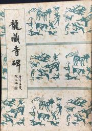 古今書廊《龍頭鳳尾》馬家輝│新經典文化│9789865824600 歷史價格詳細信息