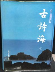 古今書廊《古書疑義舉例(黑色精裝)》俞樾│清流│ 歷史價格詳細信息