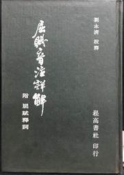永不屈服的靈魂 貝多芬傳 │遠流│Romain Rolland   D3 歷史價格詳細信息