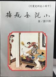 古今書廊《小綠山之歌：台北盆地四季的自然觀察(鳥類篇)》劉克襄│時報│9571317675 歷史價格詳細信息