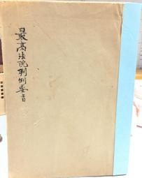 古今書廊《21世紀新生命密碼：2冊合售》藍寧仕醫師│大塊文化│ 歷史價格詳細信息