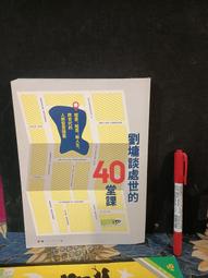［府城舊冊店］書頁8.5成新,1號走道哲學區上層/《伊斯蘭新史》貓頭鷹 歷史價格詳細信息