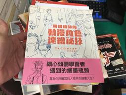臺版漫畫書 聽我的電波吧 9 沙村廣明  東立出版 歷史價格詳細信息