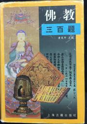 古今書廊《佛典菁華錄》蔡淡廬│天華│ 歷史價格詳細信息