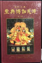 古今書廊《聖女貞德》高登│左岸文化│9789867174390 歷史價格詳細信息