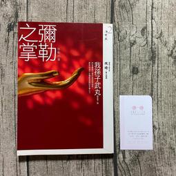 【玫瑰色二手書】初版《中國氣(炁)功心法》吳國忠 神龍_書口/扉頁斑/泛黃、扉頁書寫、內頁劃記、封底汙、封面微翹 歷史價格詳細信息