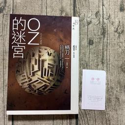 OZ的迷宮/柄刀一 著(初版一刷)(B4) 歷史價格詳細信息