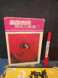 ［府城舊冊店］早期歌本完整書優/熱門吉他 國語演奏曲（第三集）/韶音出版,民65年~任選吉他本3筆$85折 歷史價格詳細信息