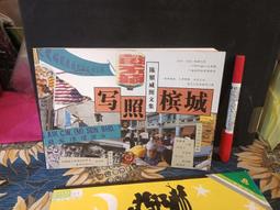 [府城舊冊店] 照片資料多附VCD《行者影跡：李行．電影．五十年》1999年一刷時報文化出版~黃仁編著 歷史價格詳細信息