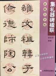 古今書廊《禮學新探》高明│學生書局│有劃記 歷史價格詳細信息