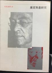 古今書廊《台北市建國高級中學畢業紀念冊》│第40屆│ 歷史價格詳細信息