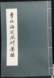 古今書廊《定慧初修》袁煥仙、南懷瑾│老古文化│ 歷史價格詳細信息
