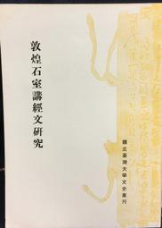 古今書廊《石虎畫集 1994》│琢璞藝術中心│ 歷史價格詳細信息