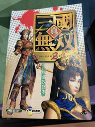 知飾家 二手書籍 7 PS2 真.三國無双 3 完全中文攻略本 下 疾風之狼 外觀如圖 歷史價格詳細信息