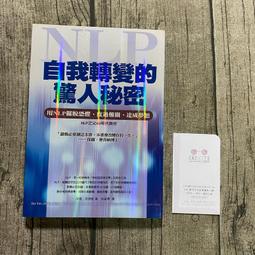 用NLP改寫你的每一天：一本能讓你真正心想事成的神經語言學祕笈/唐道德【城邦讀書花園】 歷史價格詳細信息