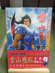 【享讀書房N1】《蠟筆小新 全彩電視卡通版 9》臼井儀人 / 東立 歷史價格詳細信息