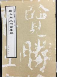 古今書廊《歷代碑帖選粹︰錢南園大楷精華》│鍾克豪 出版│ 歷史價格詳細信息