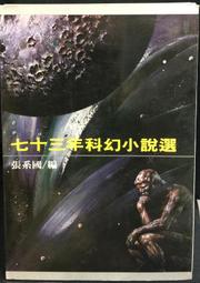 七十六年紅色壹佰圓444777雷達號趣味鈔 歷史價格詳細信息