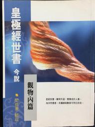 古今書廊《篆書異體字字典》│河南美術出版社│7540112352 歷史價格詳細信息