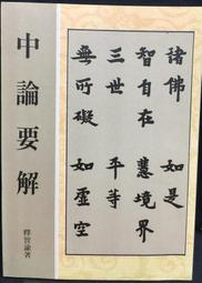 古今書廊《西洋中古史料選譯》王任光  編譯│稻鄉│9579405700 歷史價格詳細信息