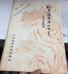古今書廊《行家這樣買寶石：20年功力一次傳授》湯惠民│時報文化│9789571352992 歷史價格詳細信息