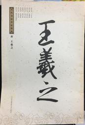 古今書廊《墨迹大觀：張遷碑》│中國和平出版社│7802012643 歷史價格詳細信息