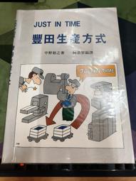 豐田生產方式(平裝版) 大野耐一 2016-6 中國鐵道出版社 歷史價格詳細信息