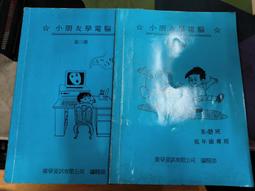 知飾家 二手書集 8 JIST IN TIME 豐田式生產方式 原著者 平野裕之 80年10月 初版 外觀如圖 歷史價格詳細信息