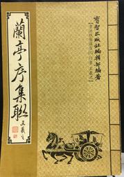 古今書廊《蘭嶼。裝飾。顏水龍》│雄獅│957898006X│ 歷史價格詳細信息