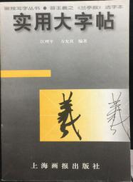 古今書廊《實用敬語：初級篇(附光碟)》釜渕優子│大新書局│9789866132568 歷史價格詳細信息