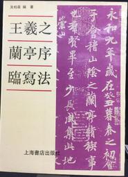 古今書廊《法亭臨池日課》│人民美術出版社│7102013116 歷史價格詳細信息